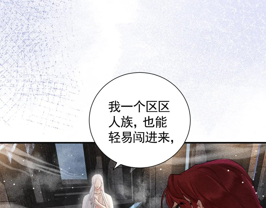 45话 狼族之殇 第71页