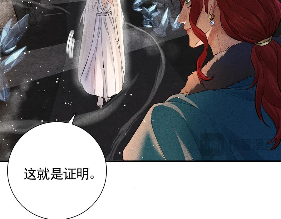45话 狼族之殇 第72页