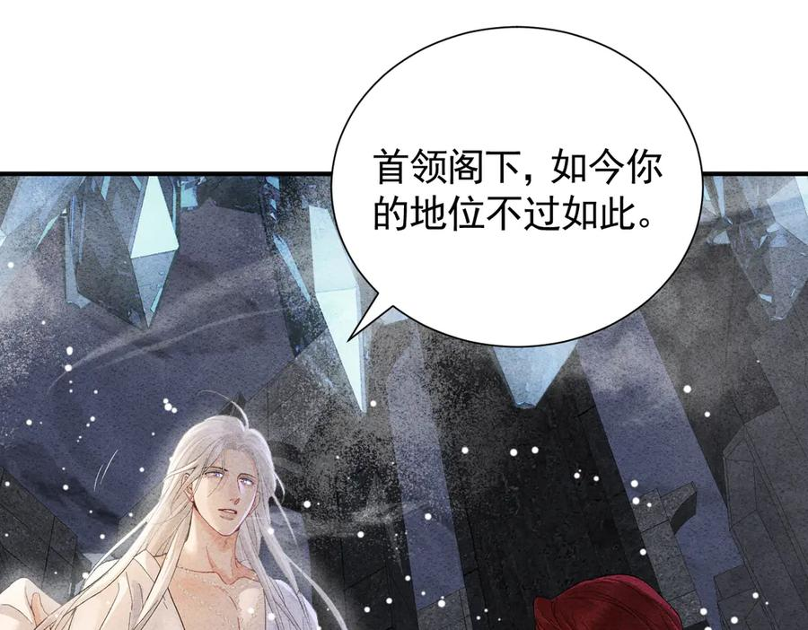 45话 狼族之殇 第74页