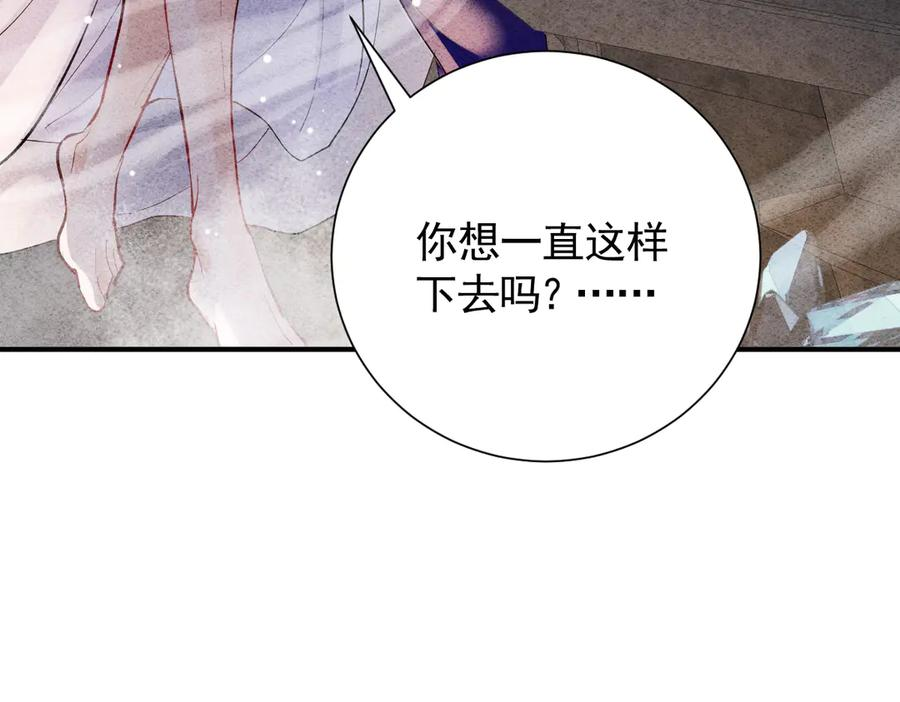 45话 狼族之殇 第76页