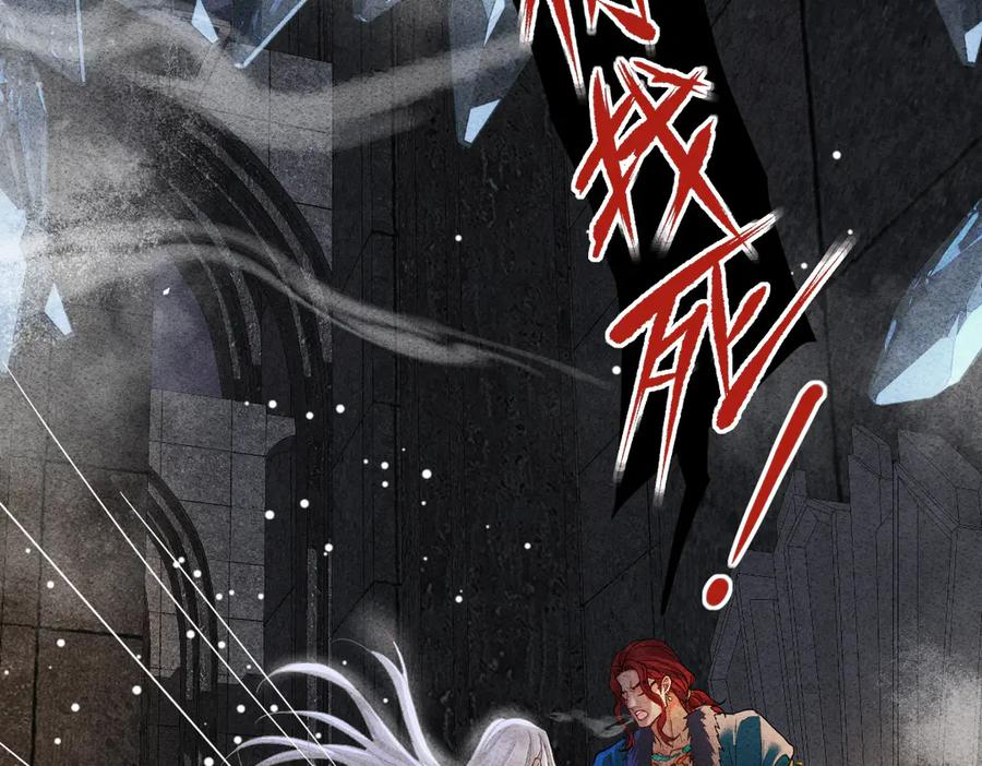 45话 狼族之殇 第79页