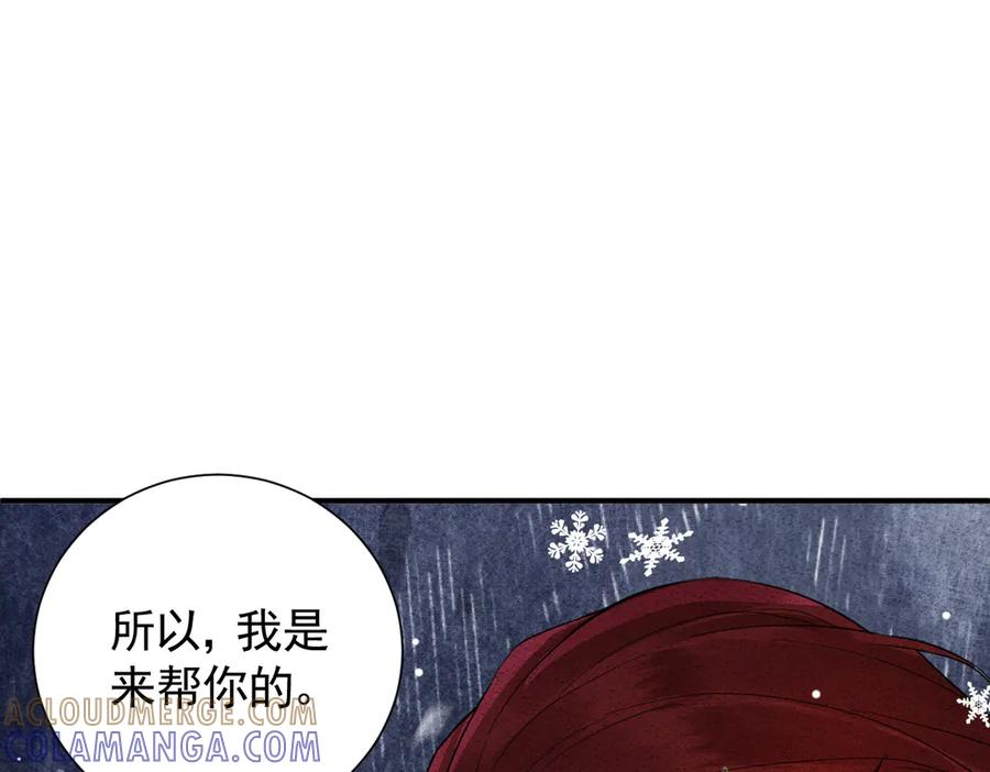 45话 狼族之殇 第81页