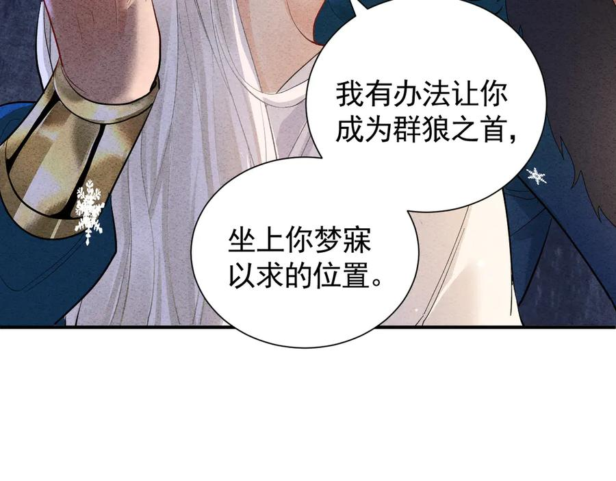 45话 狼族之殇 第83页