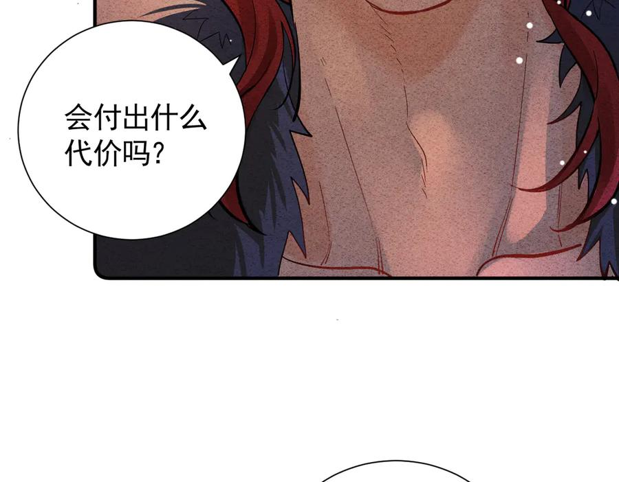 45话 狼族之殇 第88页