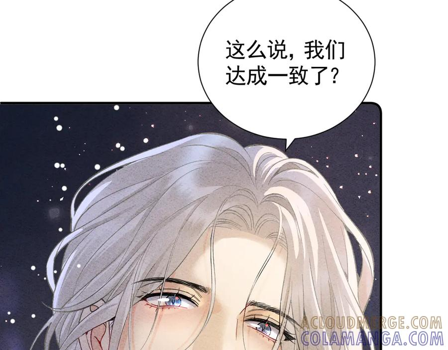45话 狼族之殇 第89页