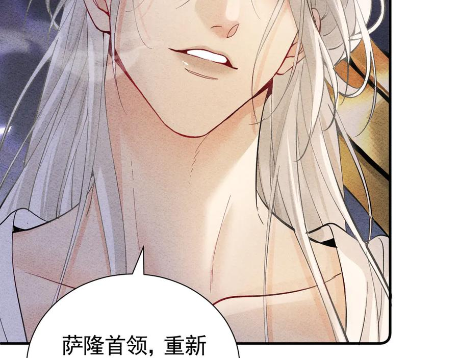 45话 狼族之殇 第90页