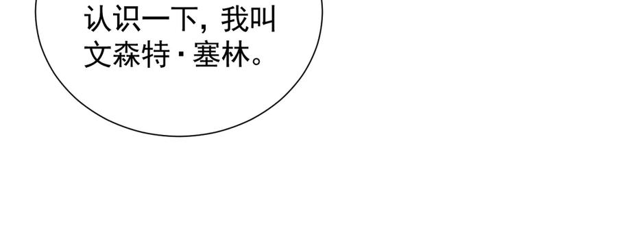 45话 狼族之殇 第91页