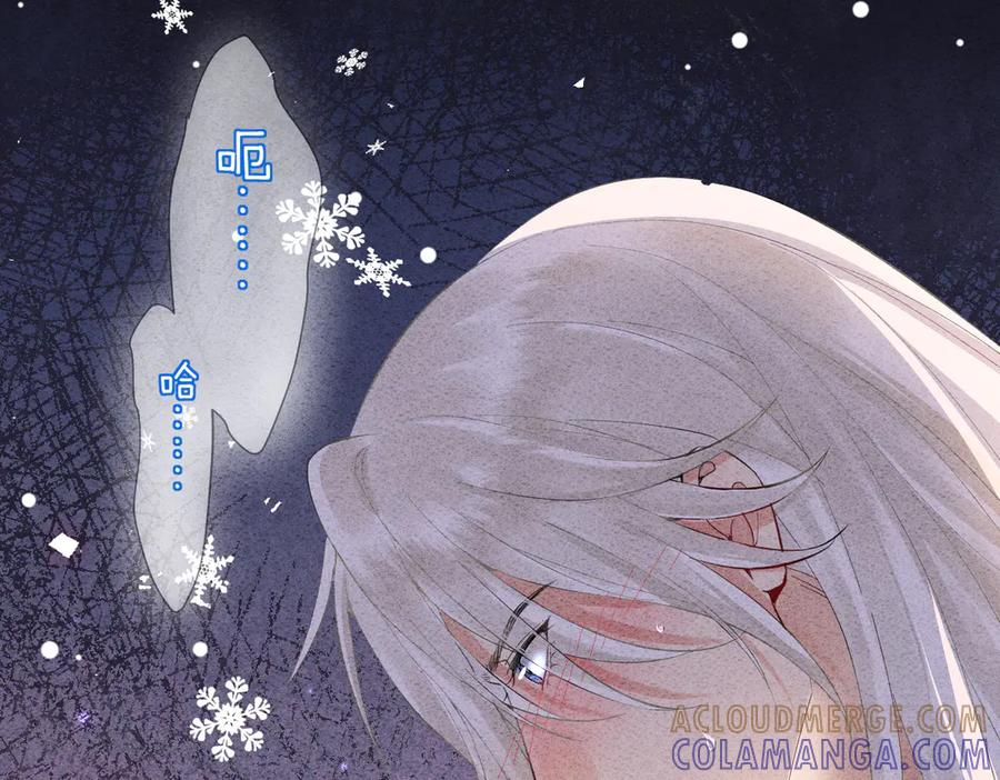 45话 狼族之殇 第97页