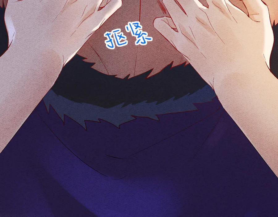 45话 狼族之殇 第102页