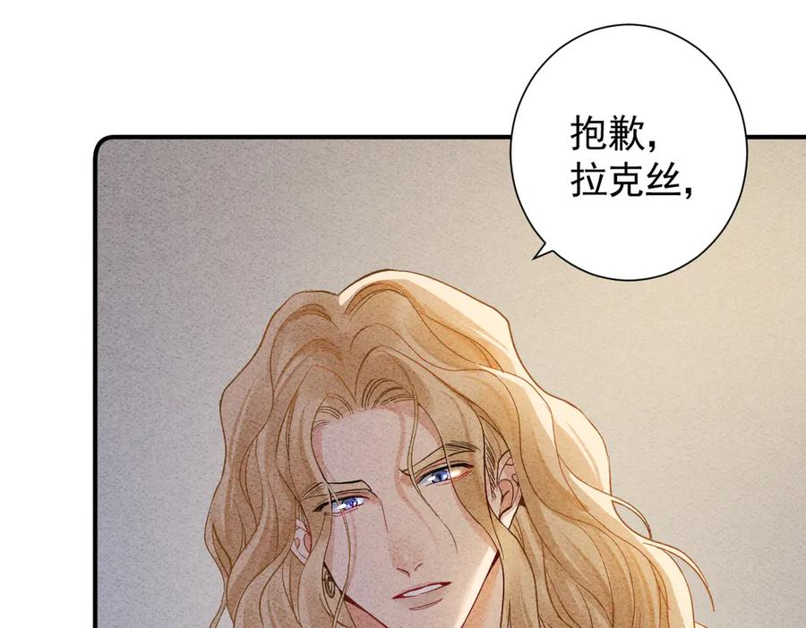 45话 狼族之殇 第108页
