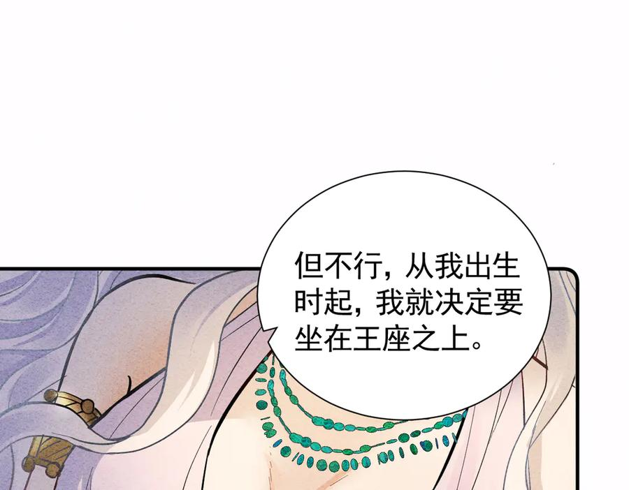 45话 狼族之殇 第110页