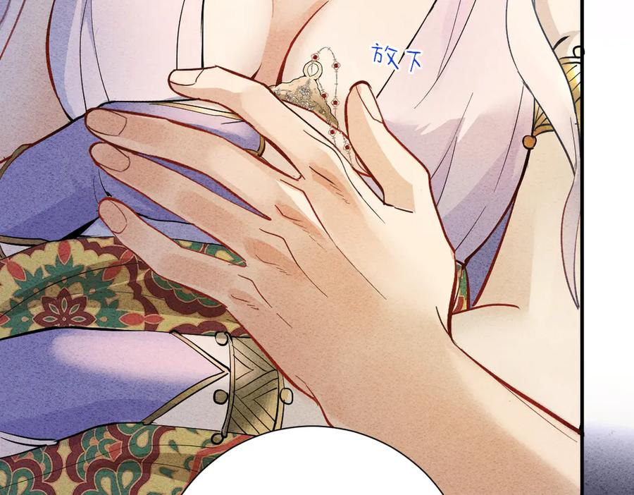 45话 狼族之殇 第111页