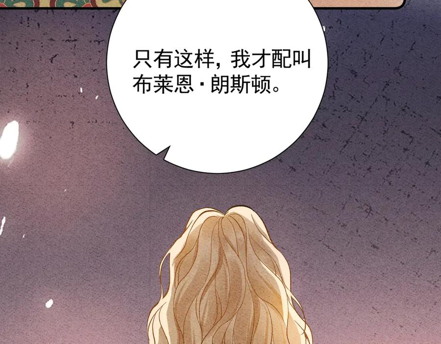 45话 狼族之殇 第112页