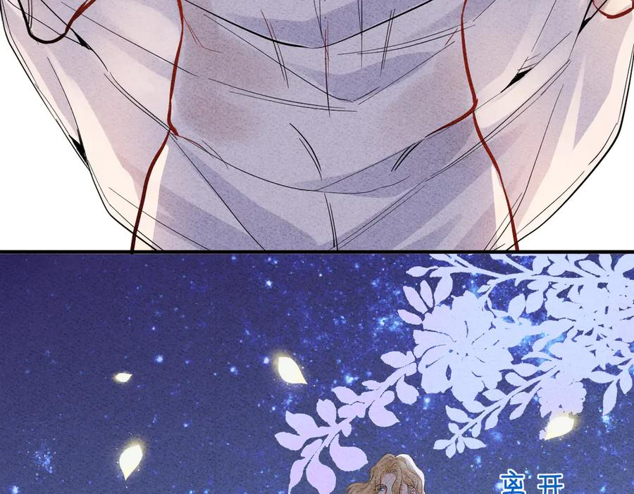 45话 狼族之殇 第114页
