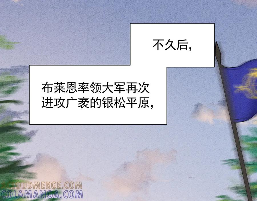 45话 狼族之殇 第117页