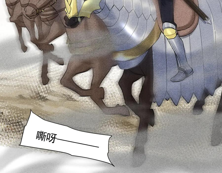 45话 狼族之殇 第119页