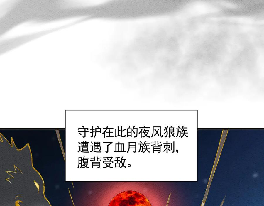 45话 狼族之殇 第120页