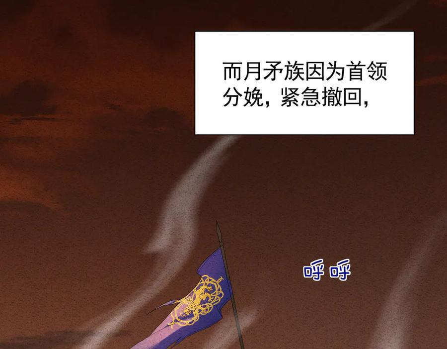 45话 狼族之殇 第124页