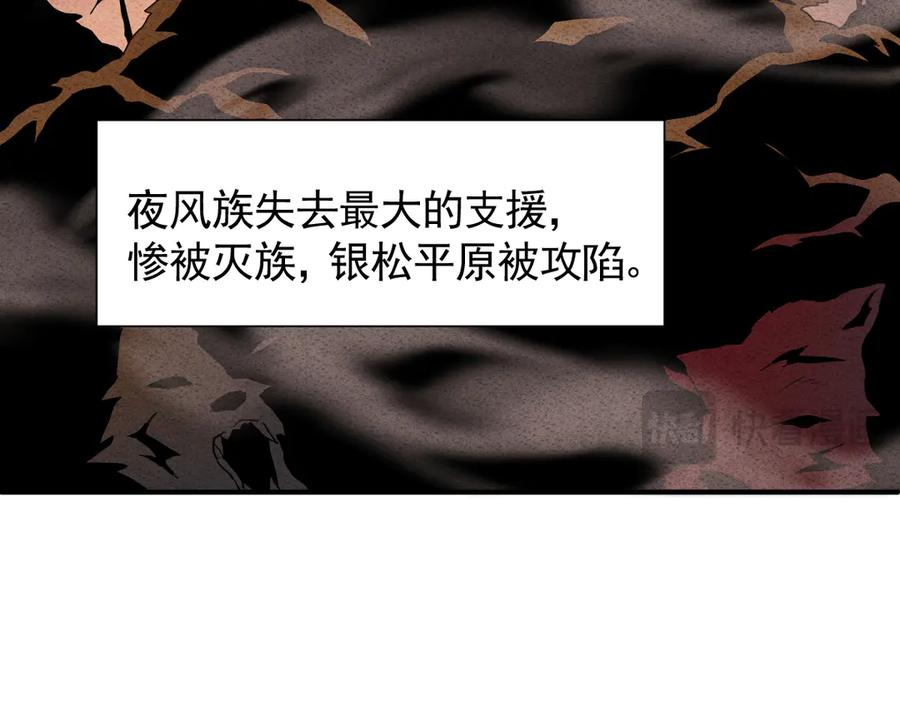 45话 狼族之殇 第126页