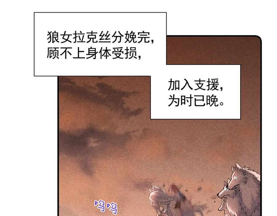 45话 狼族之殇 第128页