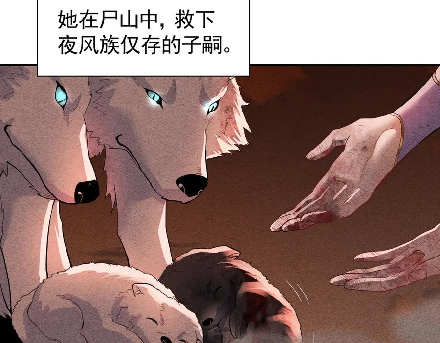 45话 狼族之殇 第130页