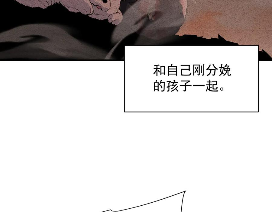 45话 狼族之殇 第131页