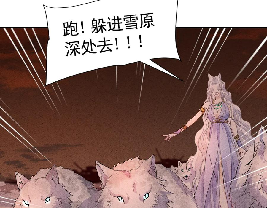 45话 狼族之殇 第132页