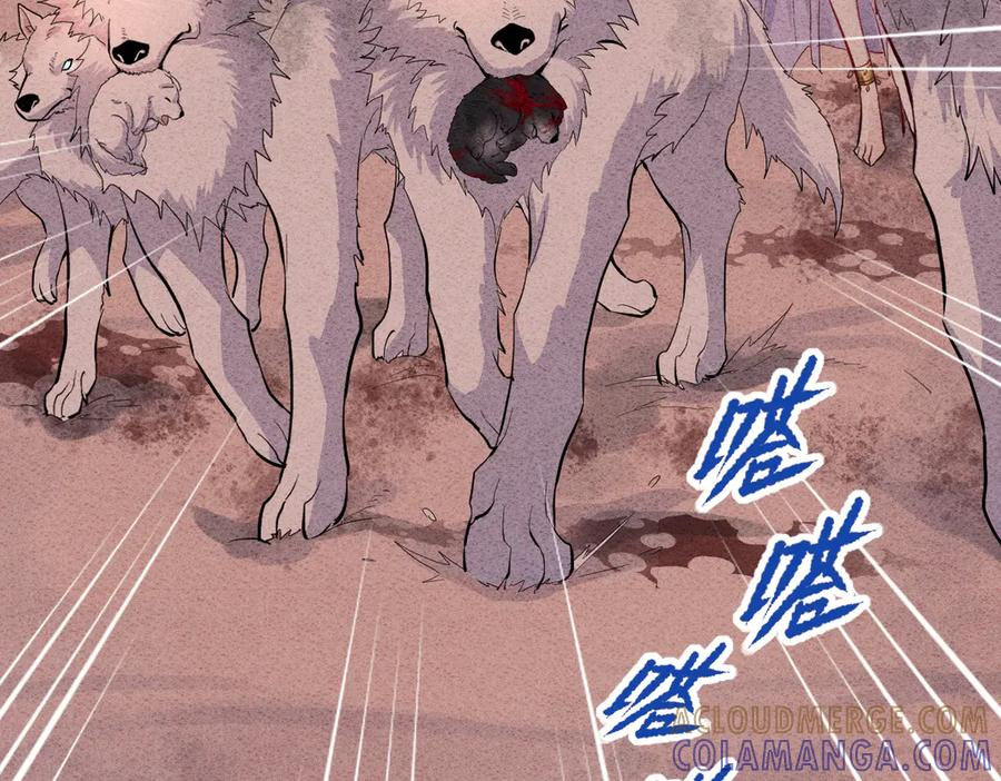 45话 狼族之殇 第133页