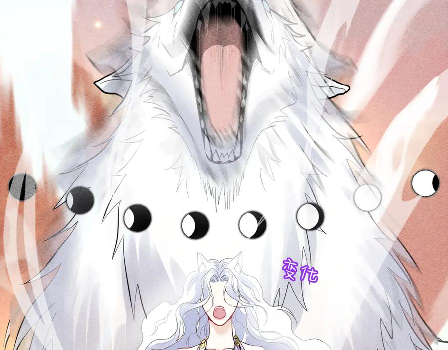 45话 狼族之殇 第135页