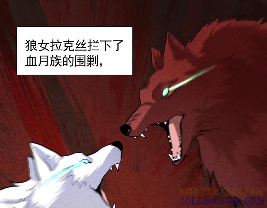 45话 狼族之殇 第137页