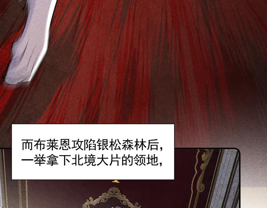 45话 狼族之殇 第139页