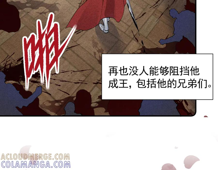 45话 狼族之殇 第141页
