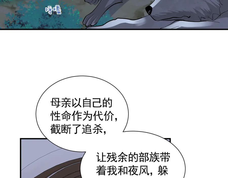 46话 夜风已被斩首？ 第4页