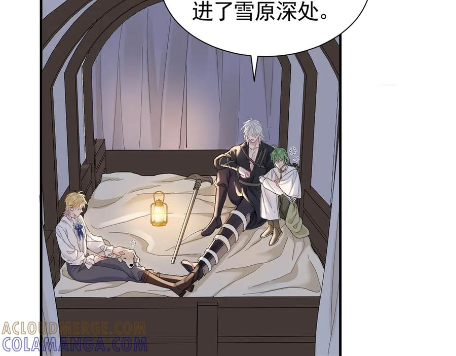 46话 夜风已被斩首？ 第5页