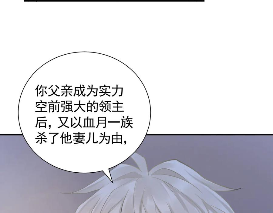 46话 夜风已被斩首？ 第6页