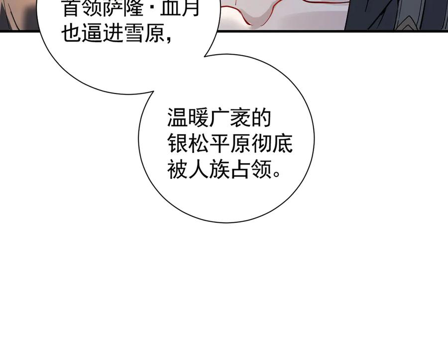 46话 夜风已被斩首？ 第8页