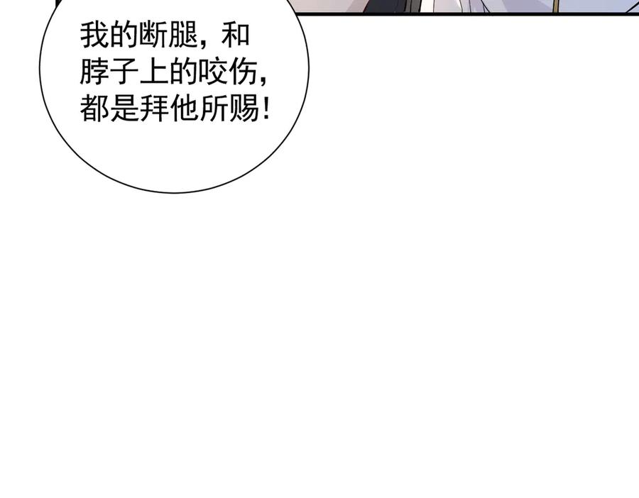 46话 夜风已被斩首？ 第11页