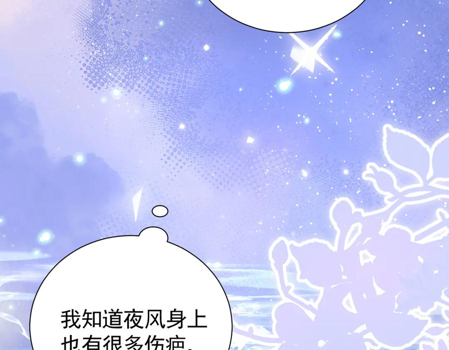 46话 夜风已被斩首？ 第14页