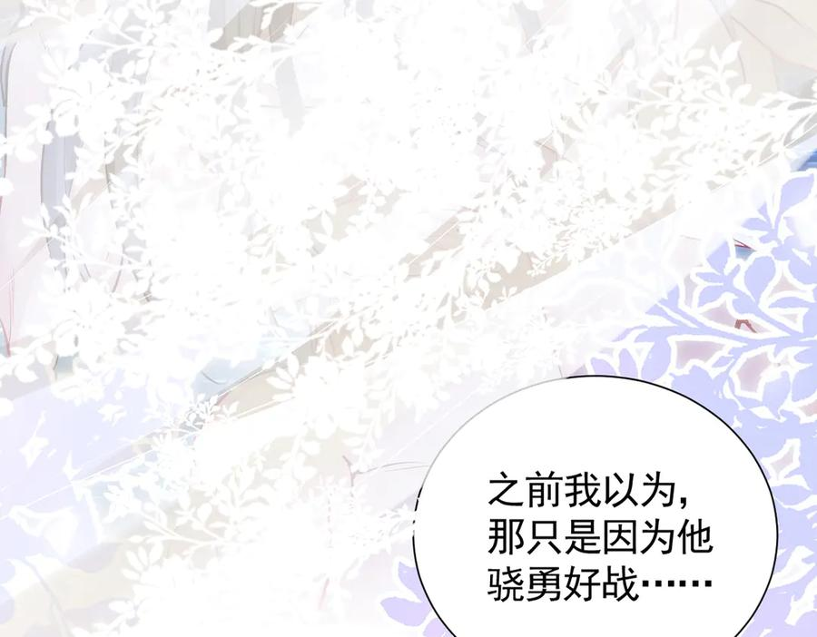 46话 夜风已被斩首？ 第16页