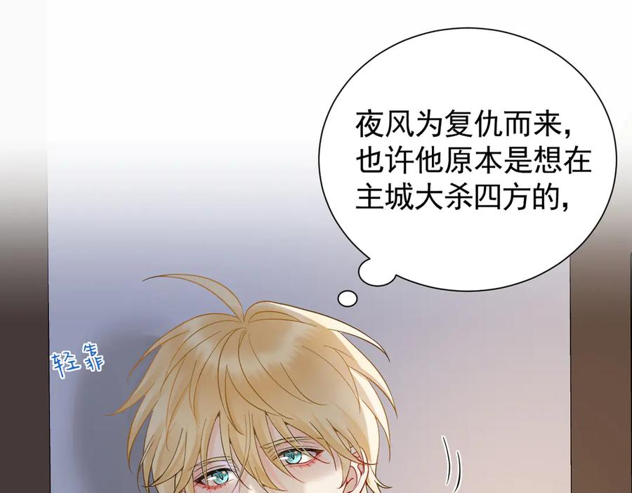 46话 夜风已被斩首？ 第18页