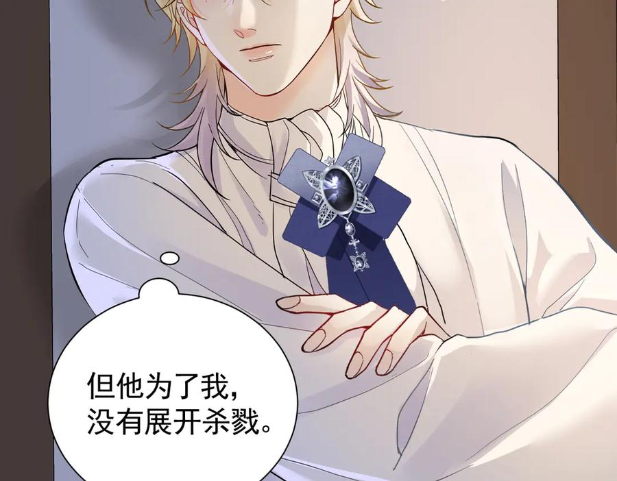 46话 夜风已被斩首？ 第19页