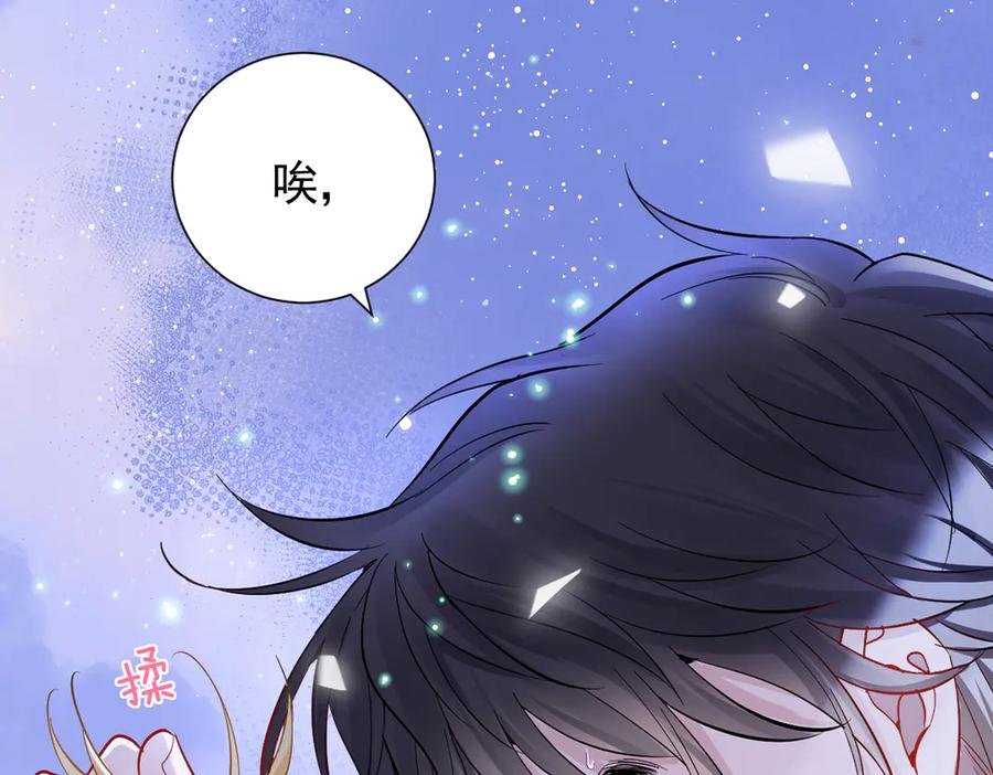 46话 夜风已被斩首？ 第24页