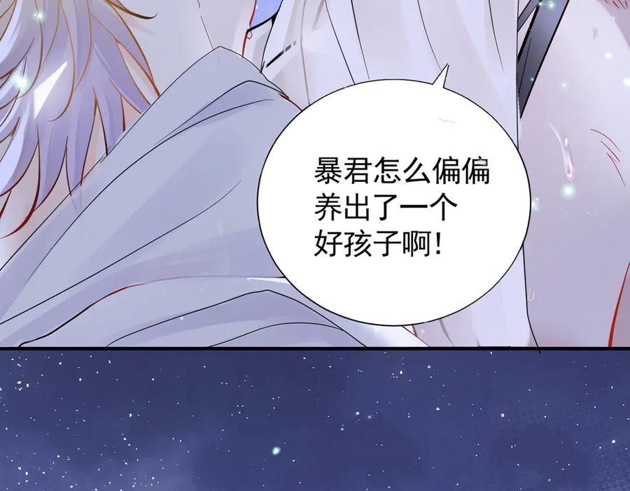 46话 夜风已被斩首？ 第26页
