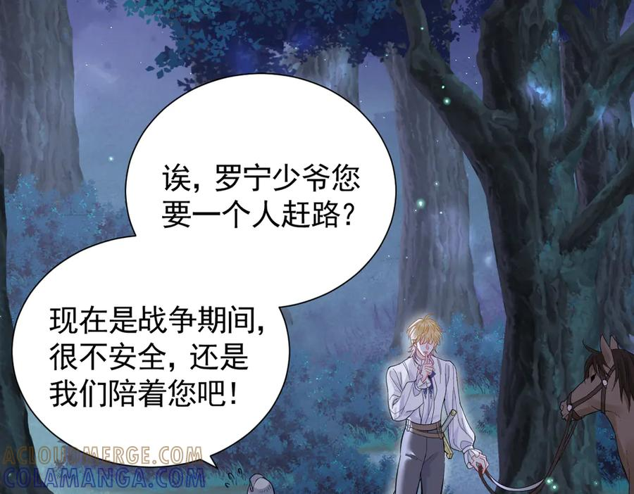 46话 夜风已被斩首？ 第29页