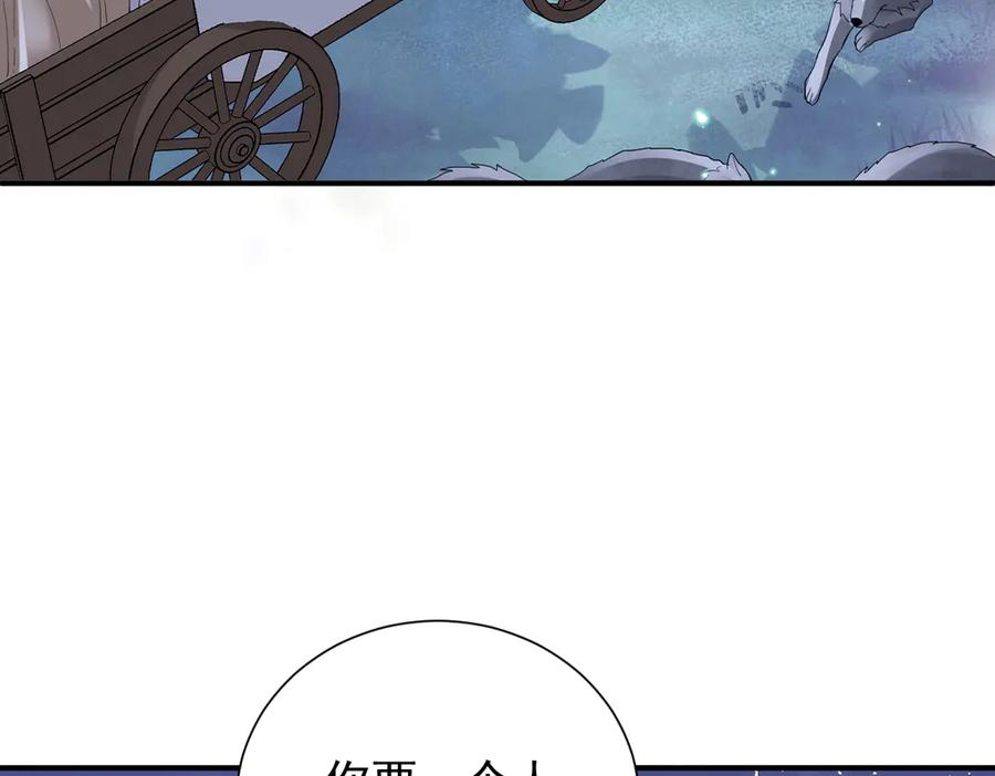 46话 夜风已被斩首？ 第31页