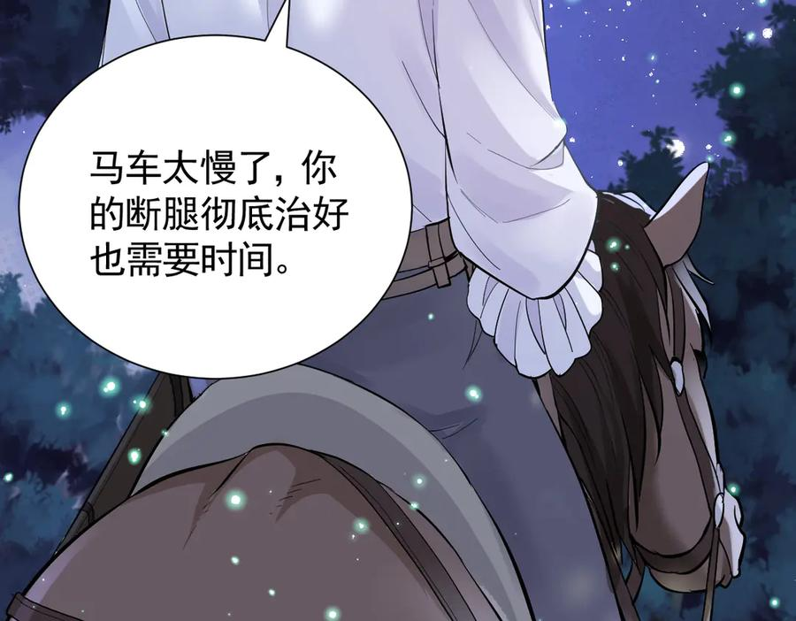 46话 夜风已被斩首？ 第35页