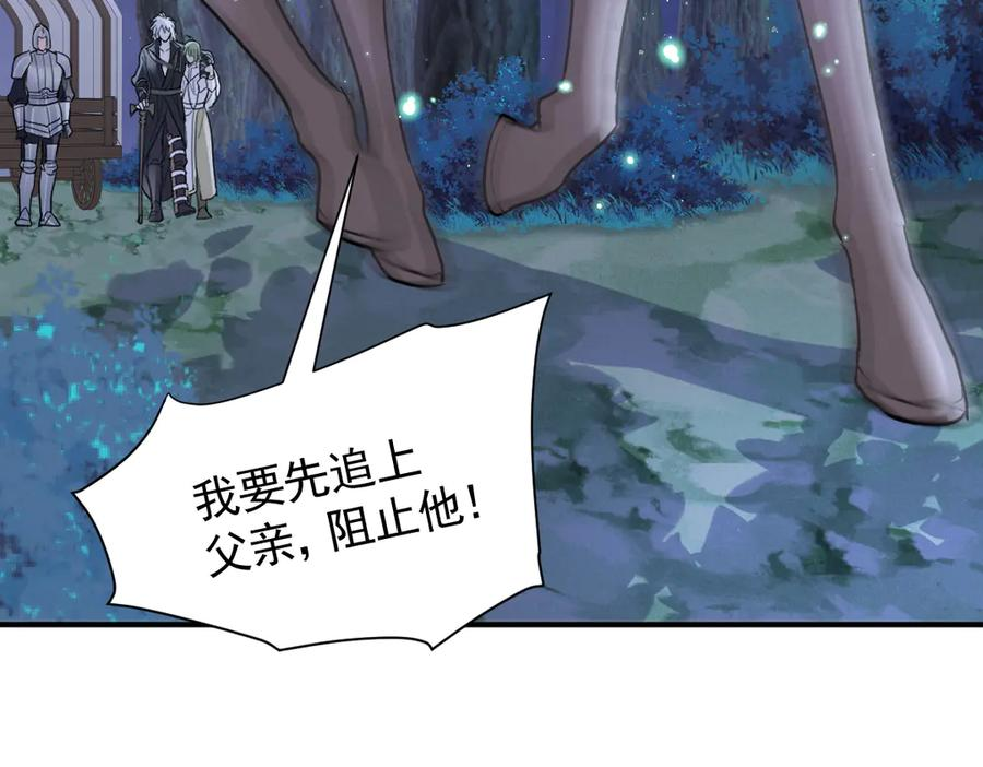 46话 夜风已被斩首？ 第39页