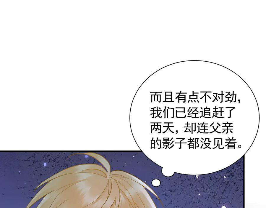 46话 夜风已被斩首？ 第40页