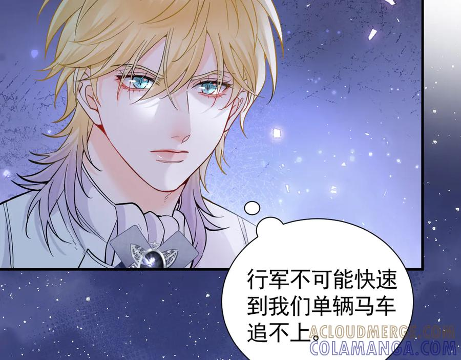 46话 夜风已被斩首？ 第41页