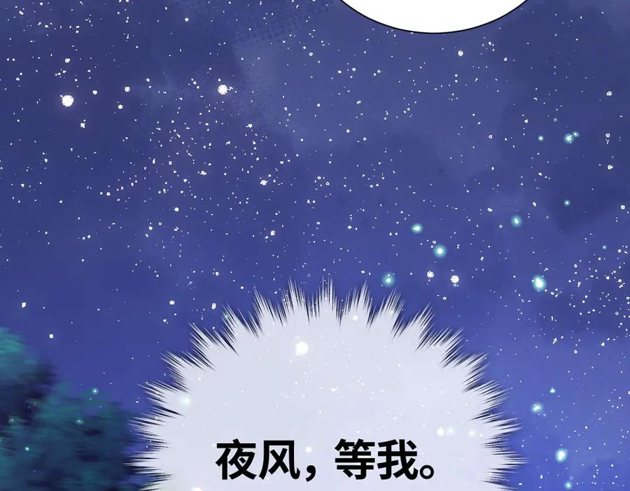 46话 夜风已被斩首？ 第42页